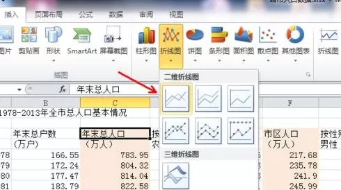 怎么在Excel表格中绘制二维折线图?Excel表格绘制二维折线图的方法