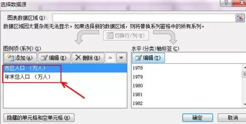 怎么在Excel表格中绘制二维折线图?Excel表格绘制二维折线图的方法