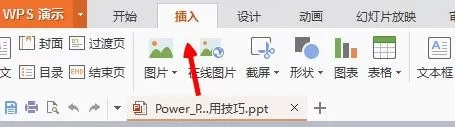 ppt如何添加背景音乐文件?ppt添加背景音乐文件教程
