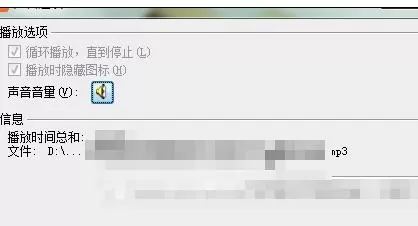 ppt如何添加背景音乐文件?ppt添加背景音乐文件教程