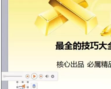 ppt如何添加背景音乐文件?ppt添加背景音乐文件教程