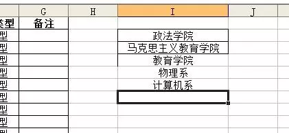 在excel单元格内创建下拉选项的具体方法