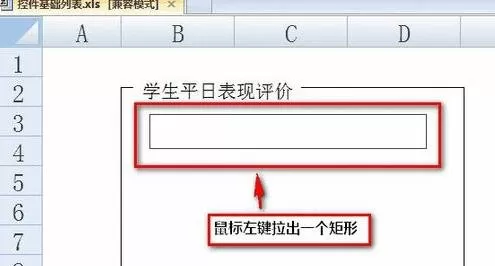 在excel2013中使用窗体控件插入单选框的具体方法