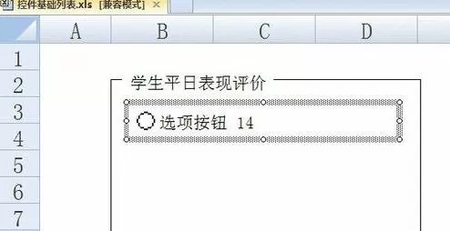 在excel2013中使用窗体控件插入单选框的具体方法