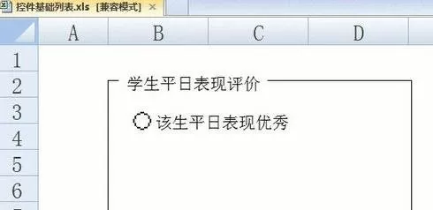 在excel2013中使用窗体控件插入单选框的具体方法