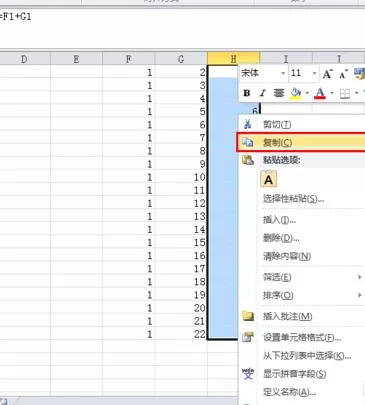 在Excel中表格将公式转化为数值的具体方法