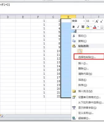 在Excel中表格将公式转化为数值的具体方法