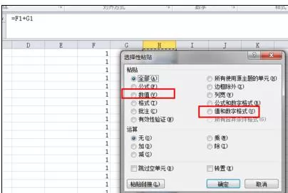 在Excel中表格将公式转化为数值的具体方法