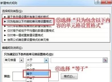 在Excel2016中使最大值或最小值显示红色的具体操作