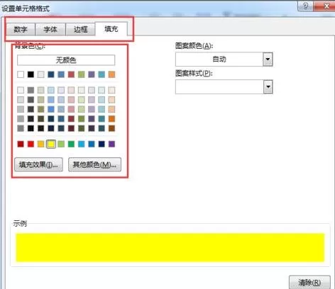 在Excel2016中使最大值或最小值显示红色的具体操作
