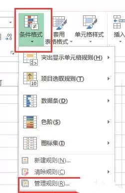 在Excel2016中使最大值或最小值显示红色的具体操作