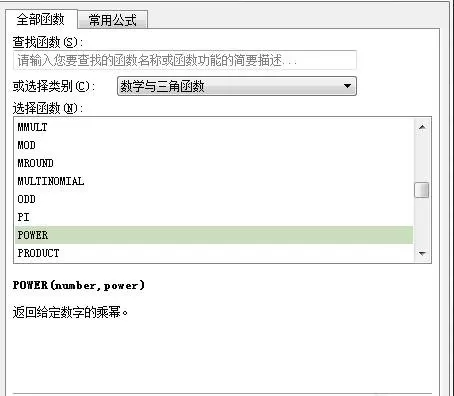 如何在excel中使用计算增长率函数?在excel中使用计算增长率函数的教程