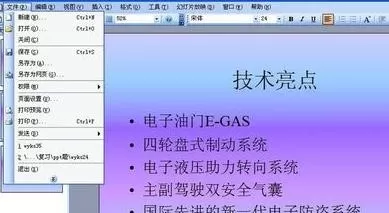 ppt如何设置文本动画?ppt设置文本动画的具体操作