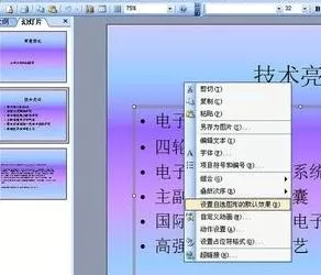 ppt如何设置文本动画?ppt设置文本动画的具体操作