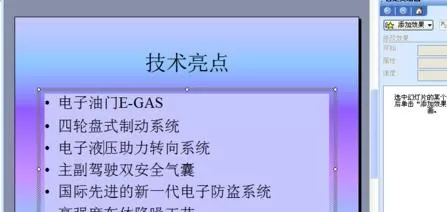 ppt如何设置文本动画?ppt设置文本动画的具体操作
