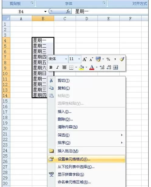 怎么在excel表格中固定单元格格式?excel表格固定单元格格式的教程