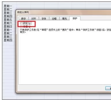 怎么在excel表格中固定单元格格式?excel表格固定单元格格式的教程
