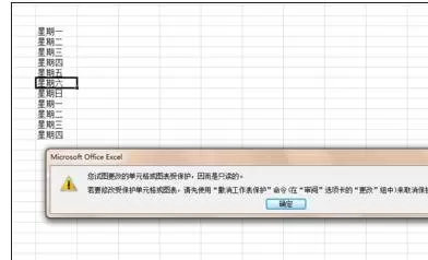 怎么在excel表格中固定单元格格式?excel表格固定单元格格式的教程