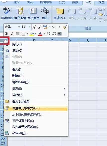 怎么在excel表格中固定单元格格式？excel表格固定单元格格式的教程