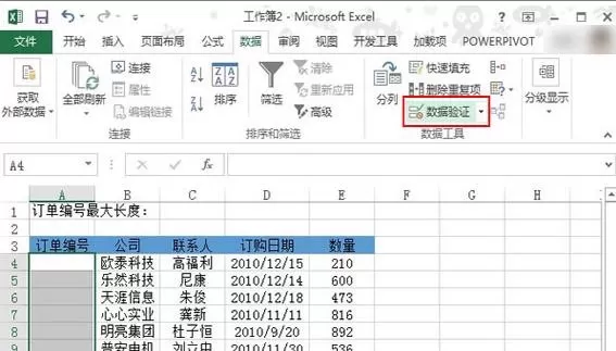 怎么在Excel中限制输入数据长度?在Excel中限制输入数据长度的方法