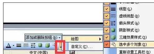 怎样在ppt中调出选择窗格工具?在ppt中调出选择窗格工具教程