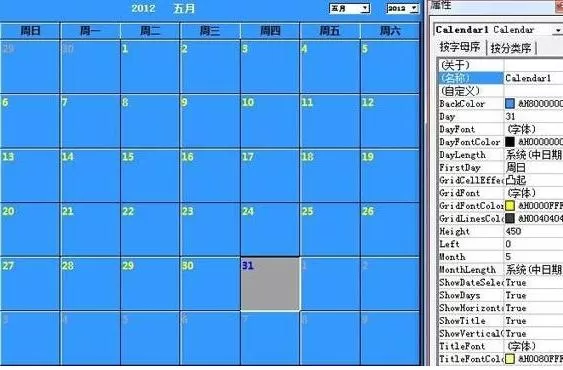 powerpoint如何添加日历控件?powerpoint添加日历控件教程