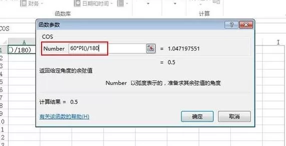 怎么在excel中求余弦函数?在excel中求余弦函数的具体方法
