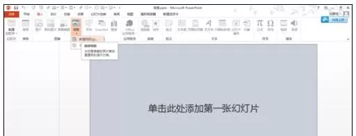 如何把ppt相册导出为视频?把ppt相册导出为视频的方法