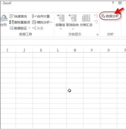 怎么在excel2016中添加加载项?在excel2016中添加加载项的具体方法