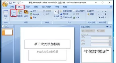 ppt如何实现图片逐个出现动画？ppt实现图片逐个出现动画教程
