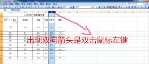 在excel中设置表格的行高和宽列的图文教程