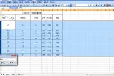 在excel中设置表格的行高和宽列的图文教程