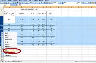 在excel中设置表格的行高和宽列的图文教程