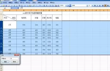 在excel中设置表格的行高和宽列的图文教程