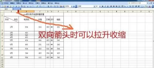 在excel中设置表格的行高和宽列的图文教程