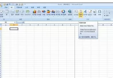 在Excel中填加第几页共几页的具体操作