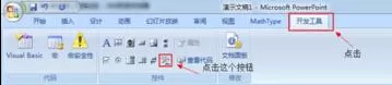 ppt怎样添加带进度条的视频文件?