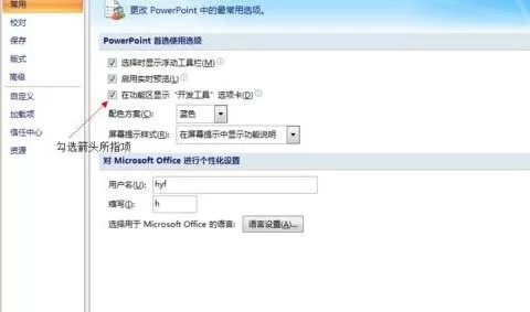 ppt怎样添加带进度条的视频文件?