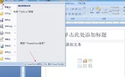 ppt怎样添加带进度条的视频文件?