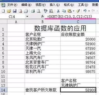 怎么在excel中使用dget函数?在excel中使用dget函数的教程