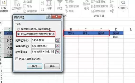 在Excel2013中复制特定行或者列的具体操作