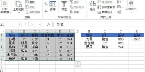 在Excel2013中复制特定行或者列的具体操作