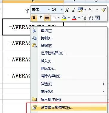 在excel表格中看不到公式的解决方法