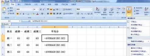 在excel表格中看不到公式的解决方法