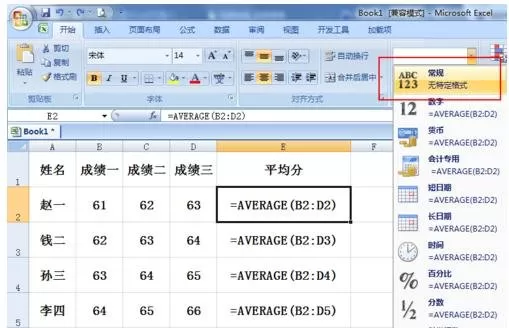 在excel表格中看不到公式的解决方法