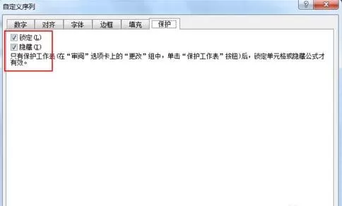 在excel表格中看不到公式的解决方法