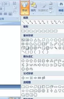 ppt如何利用形状制作云状图形?利用形状制作云状图形教程