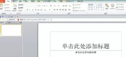ppt怎样取色？ppt取色的具体操作