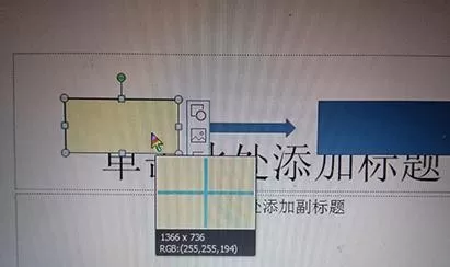 ppt怎样取色?ppt取色的具体操作