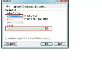 怎么在excel中制作下拉清单?在excel中制作下拉清单的具体方法